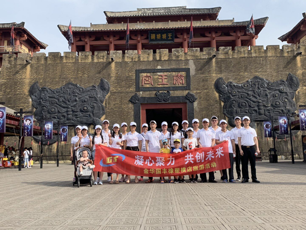 不惧骄阳，不忘初心--国丰橡塑穿越古今之旅